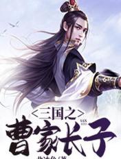 强迫臣服 西无