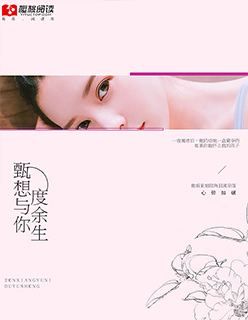 你给我的喜欢免费观看