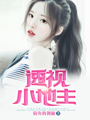 难产扩产道