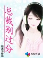 午夜dj2024