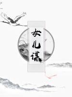 不正当的欲望