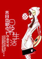 兽奴系列 全本txt下载