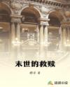 莉哥快猫视频完整版分享