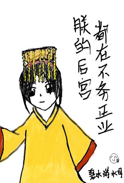 笕桥英烈传