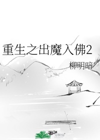 重回气运被夺后我名满天下