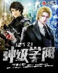 都市猎艳之美母李心柔