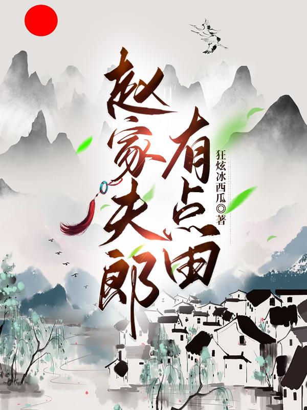 熊出没第一季