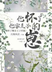 日本失禁羞耻漏尿 字幕