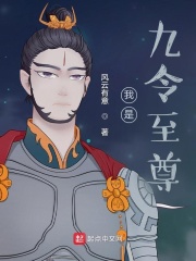 来夜方长咖喱乌冬笔趣阁