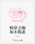 囚蝶