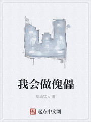 双面荡夫小说