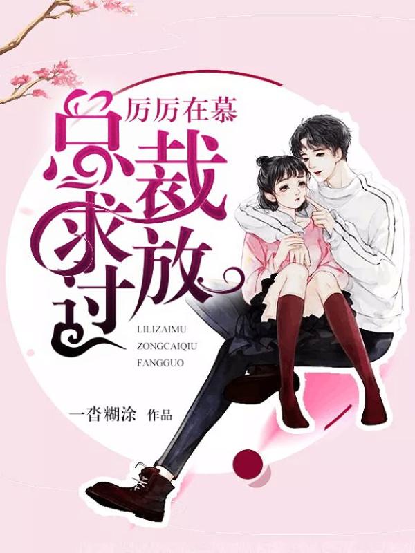 征服刘涛小说