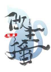 女友h系列辣文小说