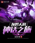宝贝张开腿让我亲你会好爽