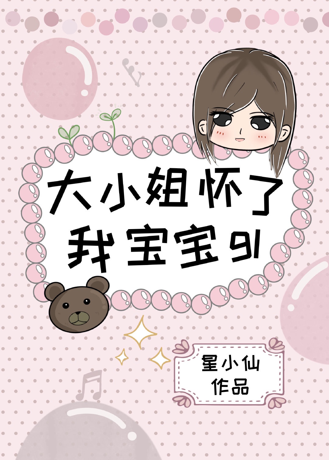 欲望学院风车动漫