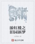 极限挑战第1季免费观看