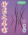 武庚纪在线观看