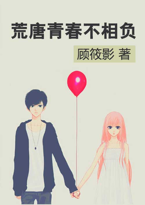 军统枪口下的女人之潜伏