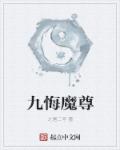 乡村爱情h版本