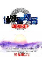 核弹发射井