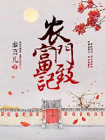 樱花庄的宠物女孩小说