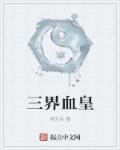 晾着跪撅羞请规矩