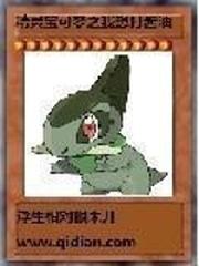 天官赐福肉和谐