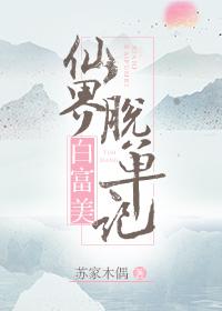 我的相亲对象