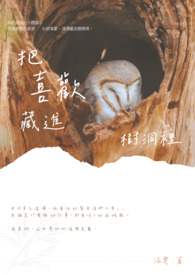 熟睡迷j系列小说