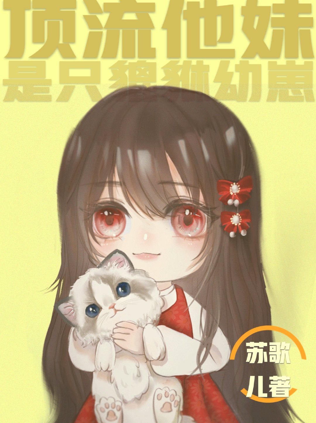 桃色视频在线观看