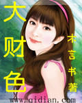 十万个为什么电子书