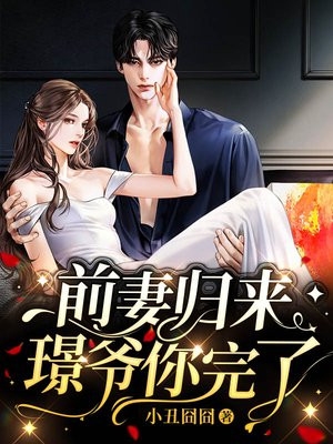 魔女天娇美人志