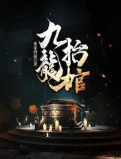 水君