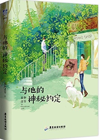 养妖记