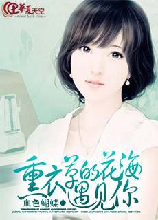 貌合神离 困倚危楼