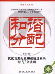 凶地