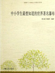 第一夫人的保镖