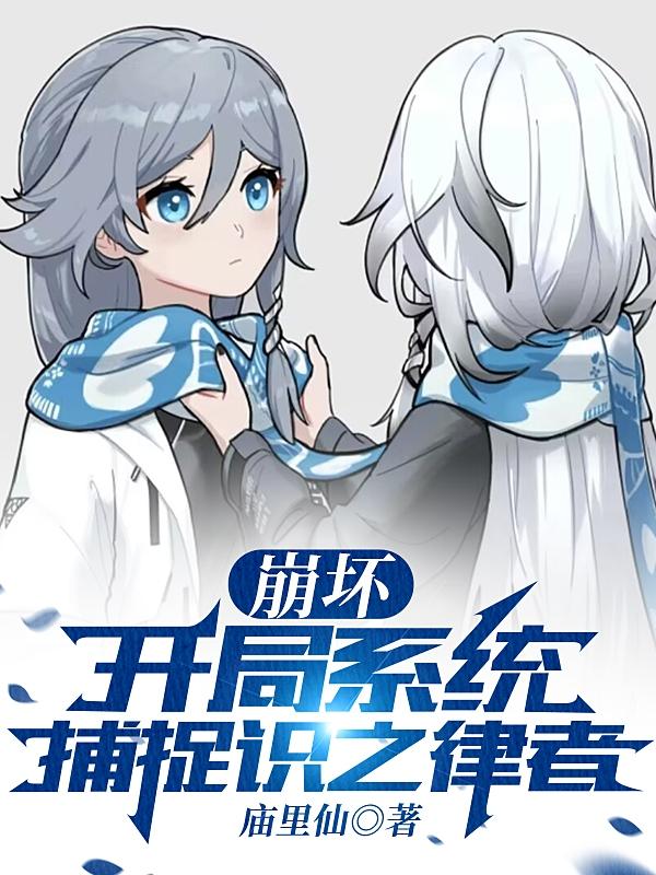 我夺舍了邪帝