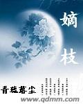 至尊鸿蒙
