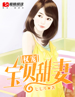 小东西逃跑是要受到惩罚的