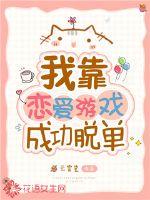 腿再开一点就可以吃到扇贝了