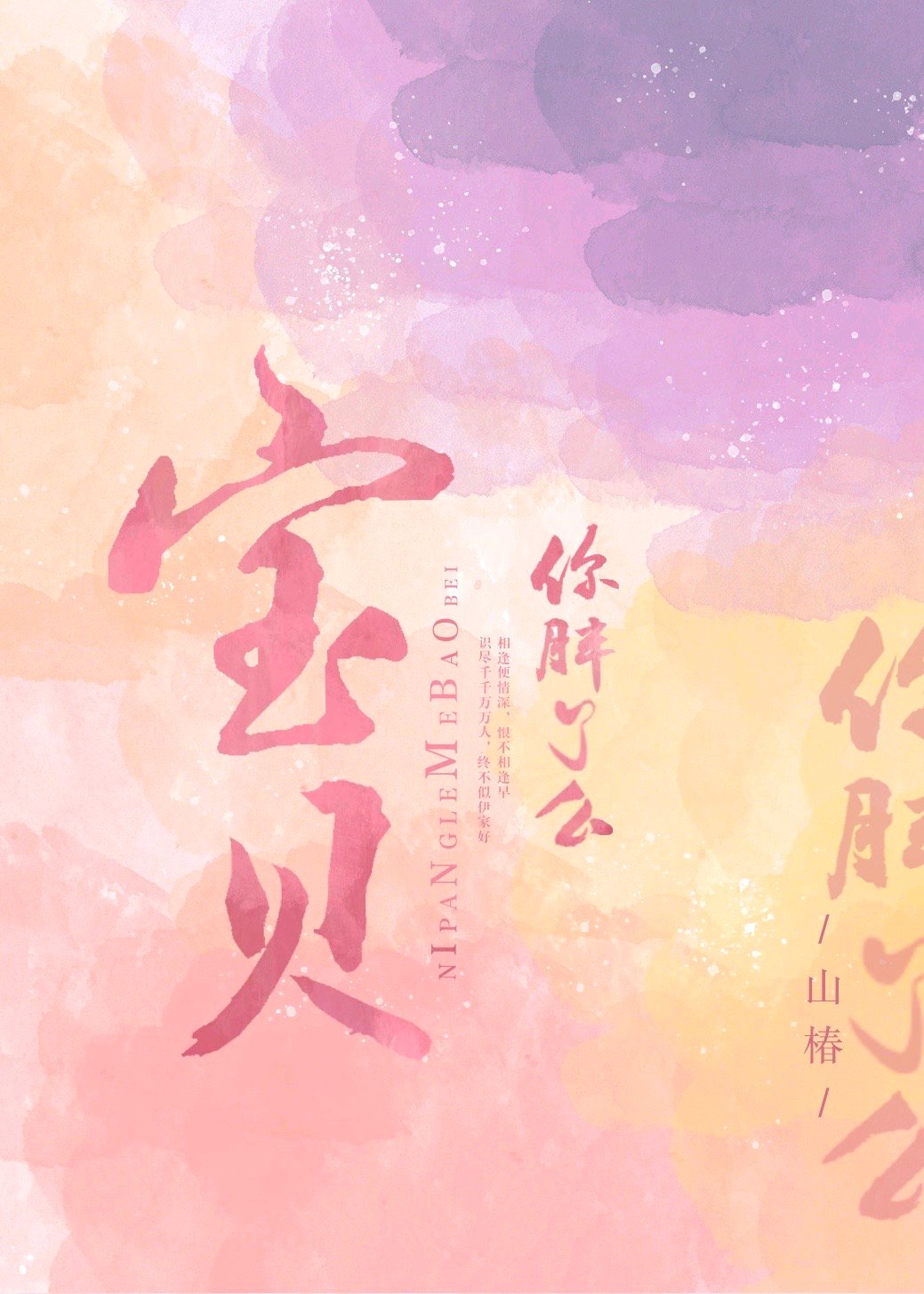 俏黄蓉大战公狼