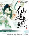 文涛拍案