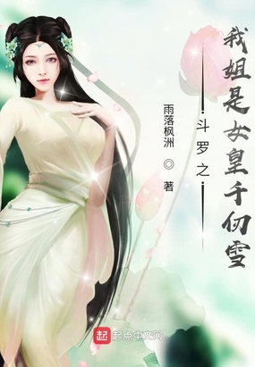 不知火舞公园狂野无挡