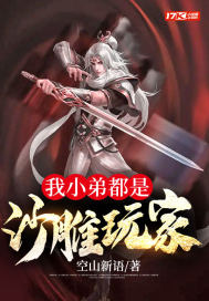 幸福的一家1-6全文阅读小说