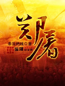 与狐说小说