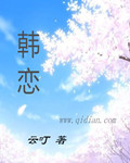 三流之路