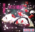 第一次在线观看