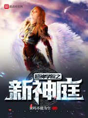 封神之我是邓华传
