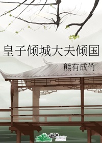 木香记